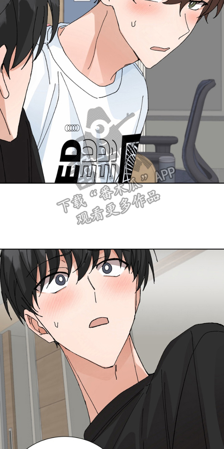 别样新婚漫画,第13话2图