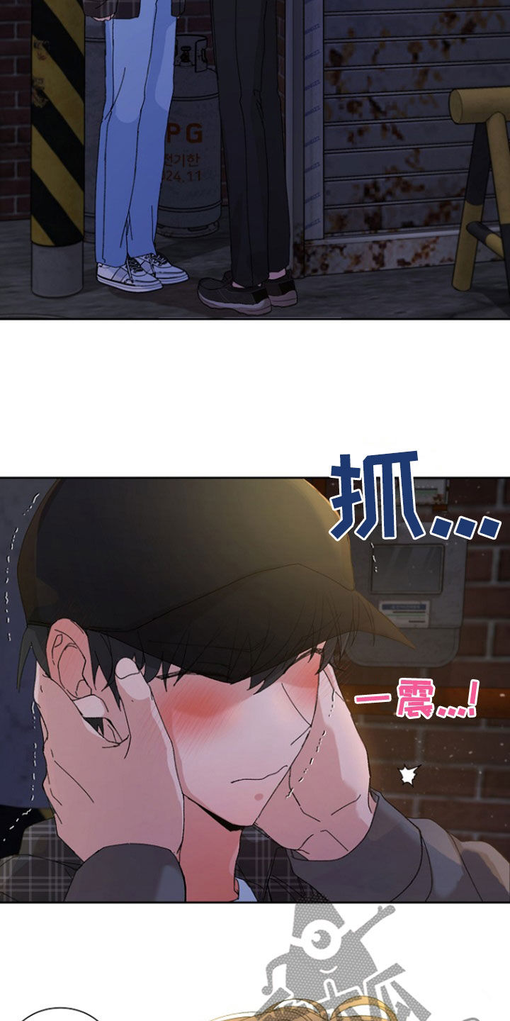 别样新婚漫画,第31话2图