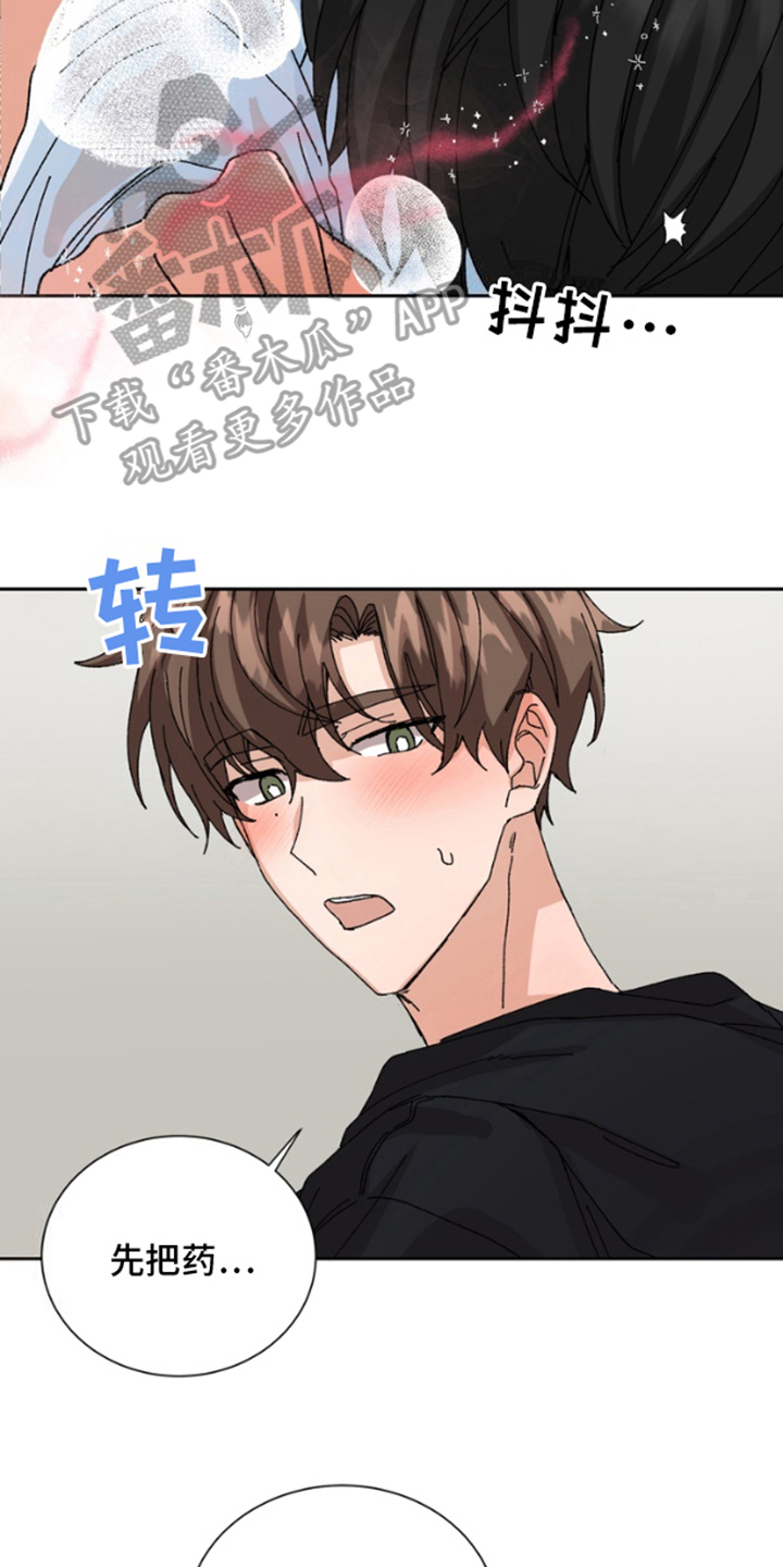 别样新婚漫画解说漫画,第16话2图