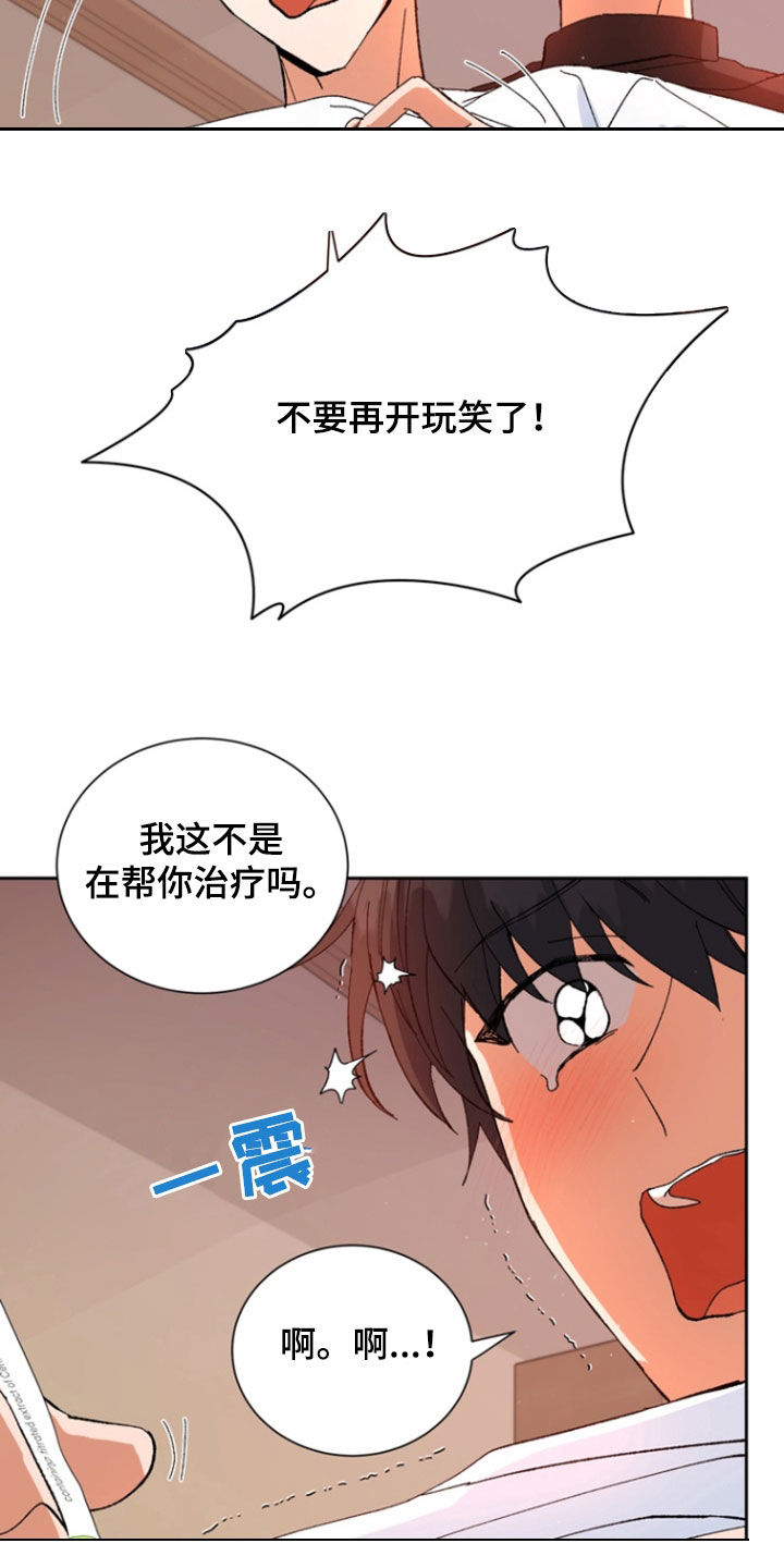 别样新婚习俗介绍漫画,第34话2图