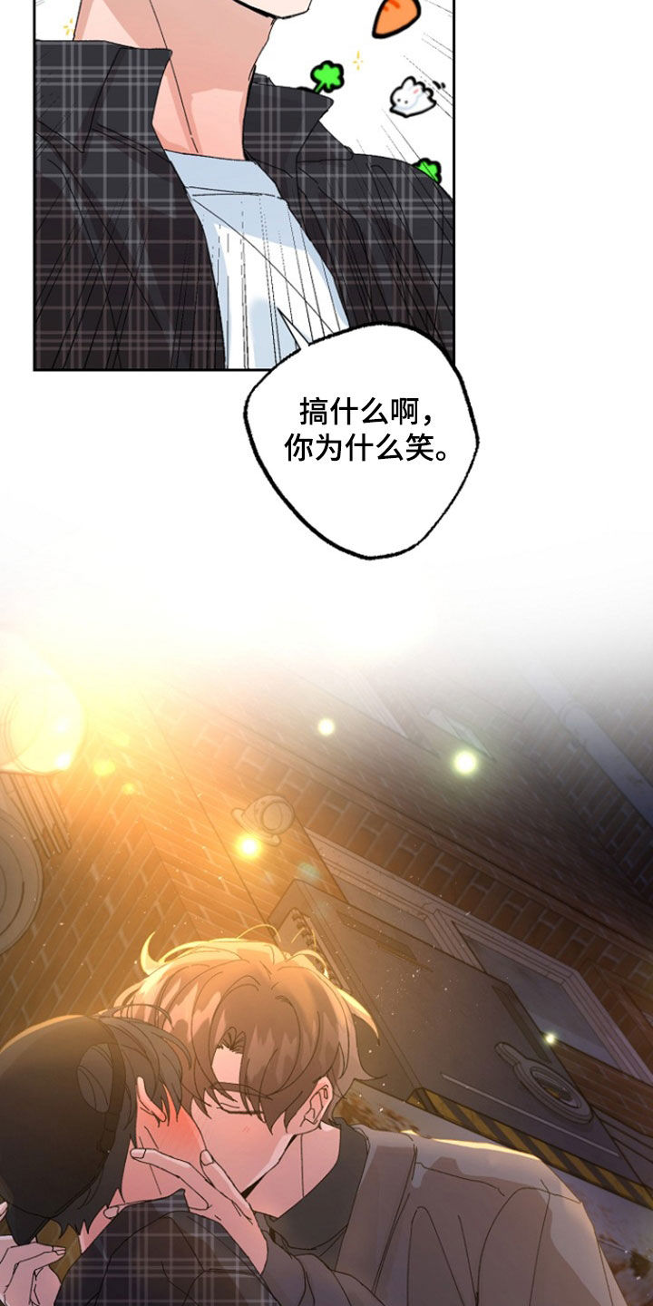 别样新婚漫画,第31话2图