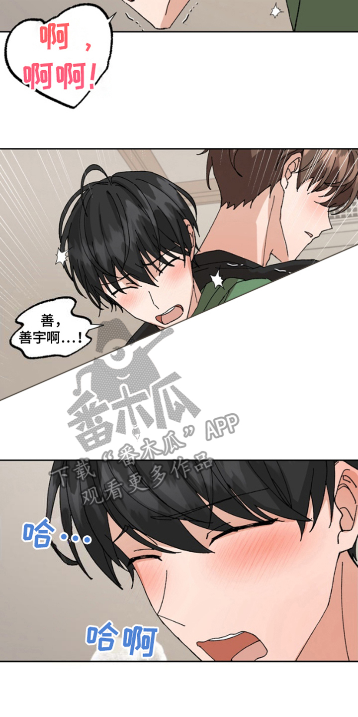 别样新春祝福集锦漫画,第11话2图