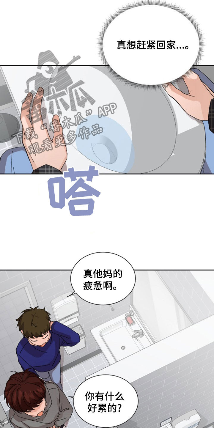 别样幸福全部演员表漫画,第29话2图