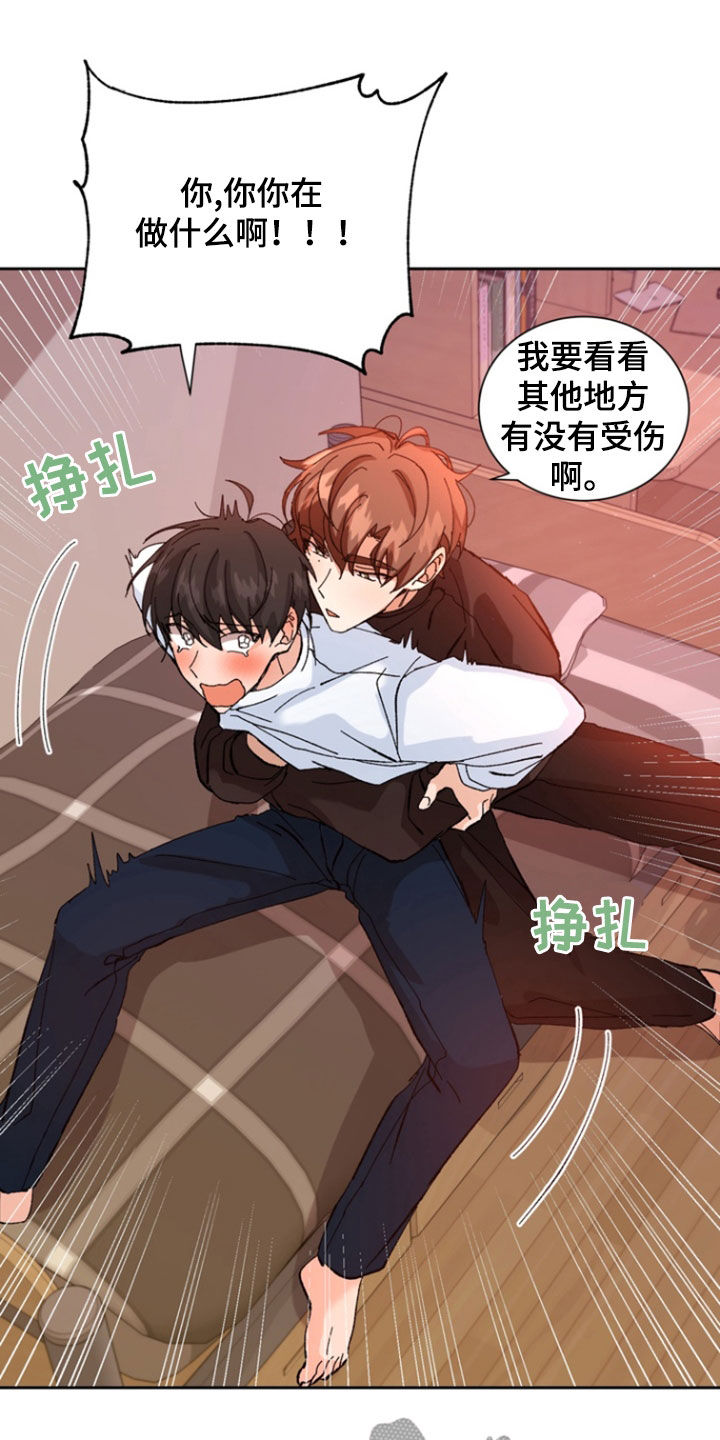 别样新婚习俗介绍漫画,第34话2图