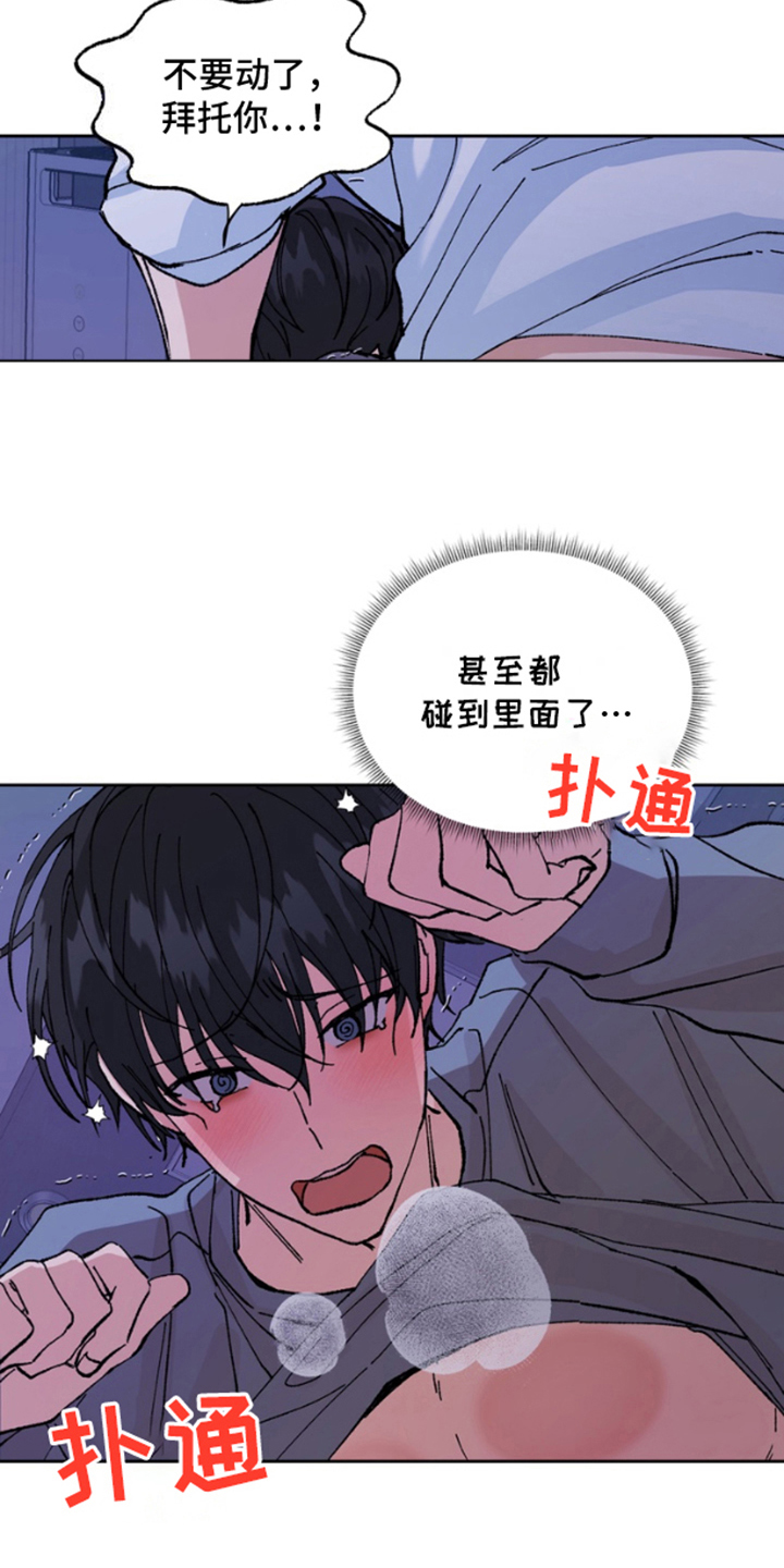 别样新婚漫画完结免费漫画,第7话1图