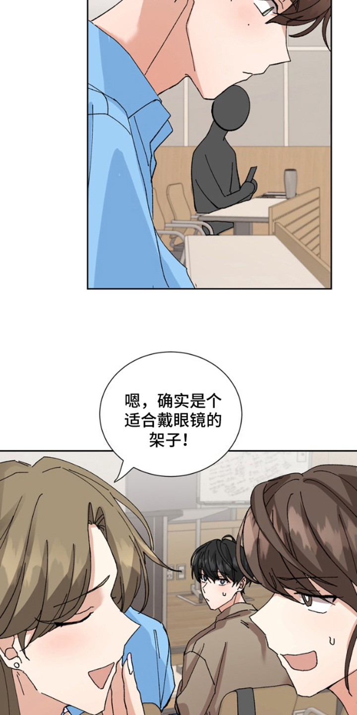 别样新婚第二季漫画,第9话1图