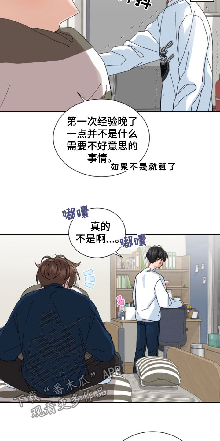 别样幸福老张儿媳漫画,第23话2图