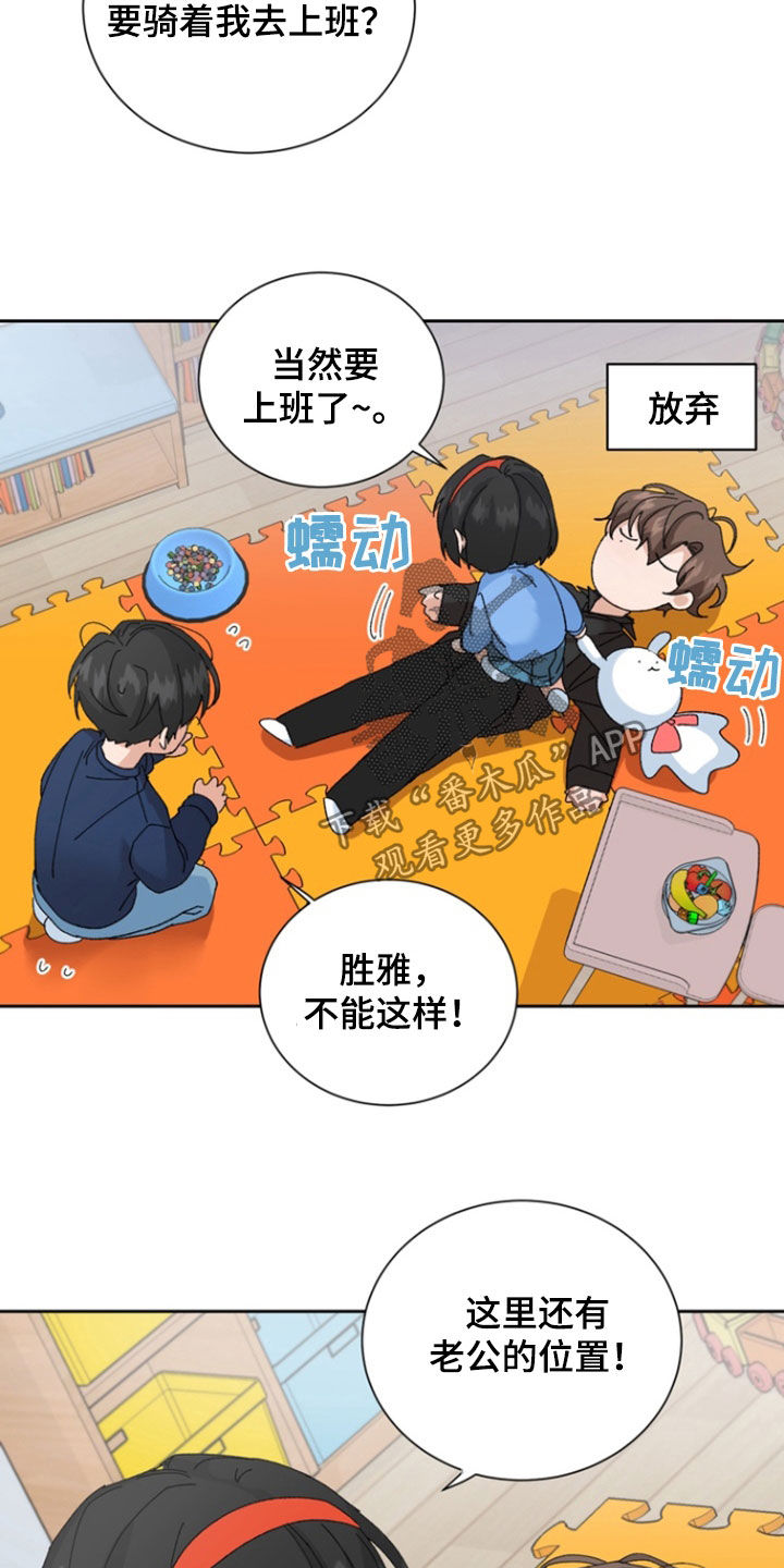 别样红酒店管理系统漫画,第38话2图