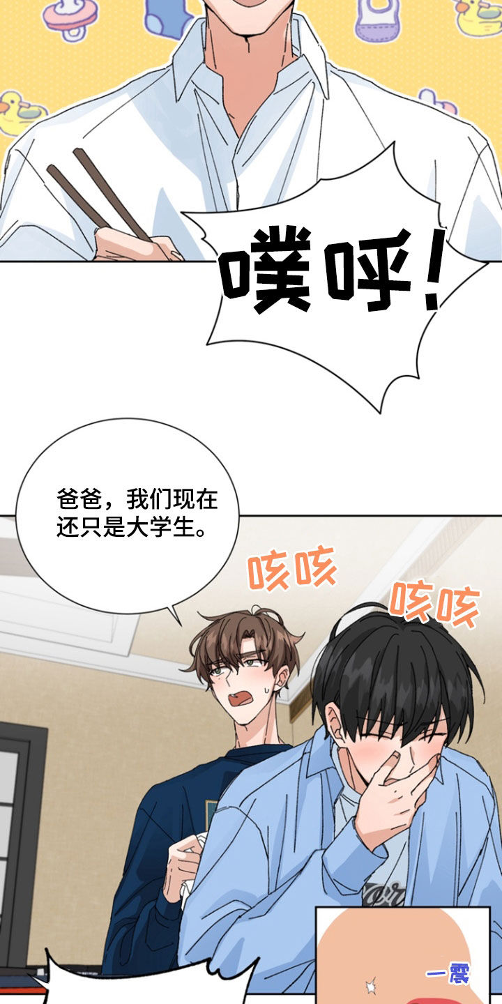 别样新年贺词漫画,第21话2图