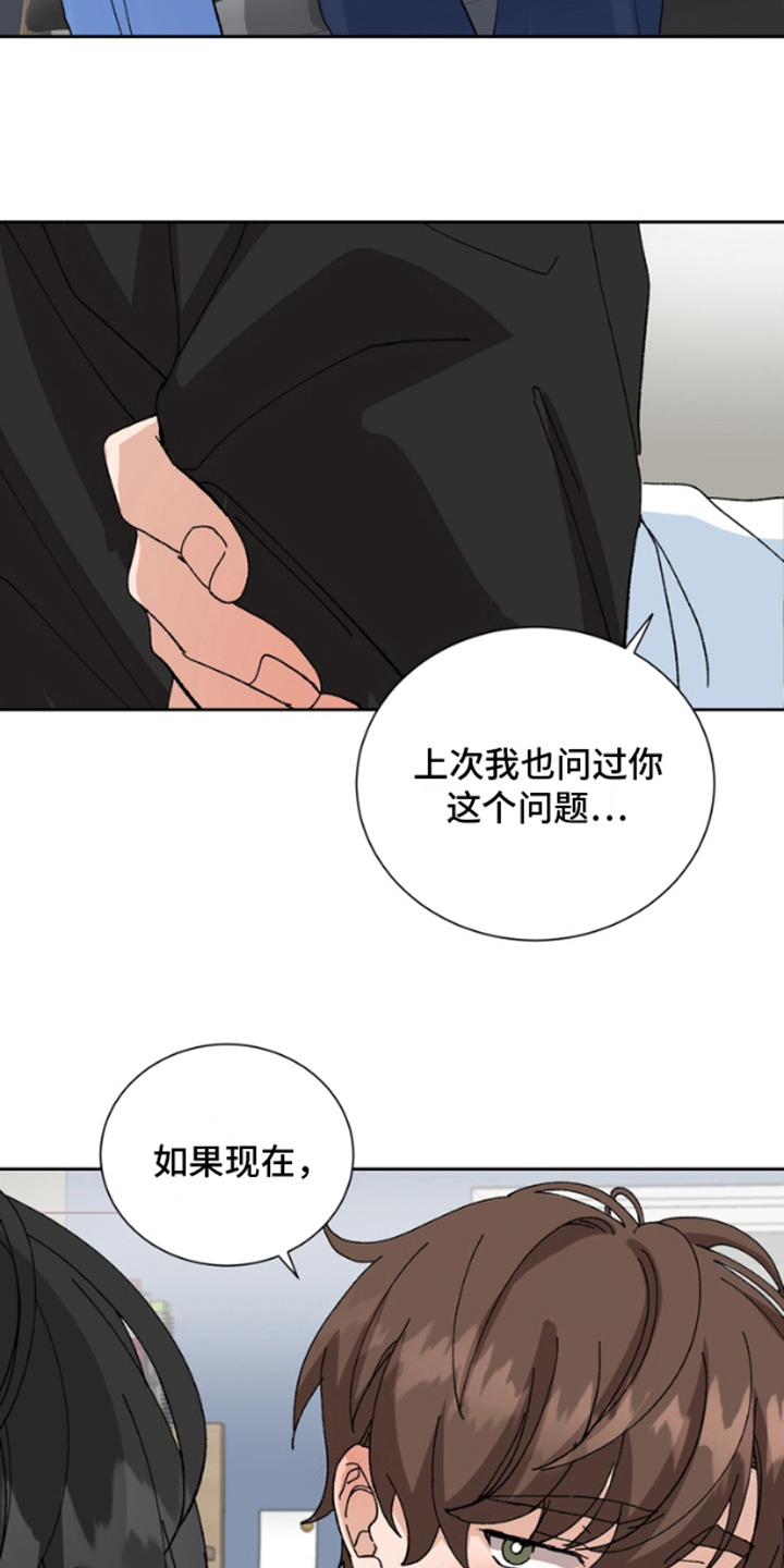 别样新婚漫画,第13话1图
