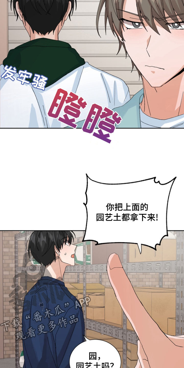 别样幸福电视剧漫画,第39话2图