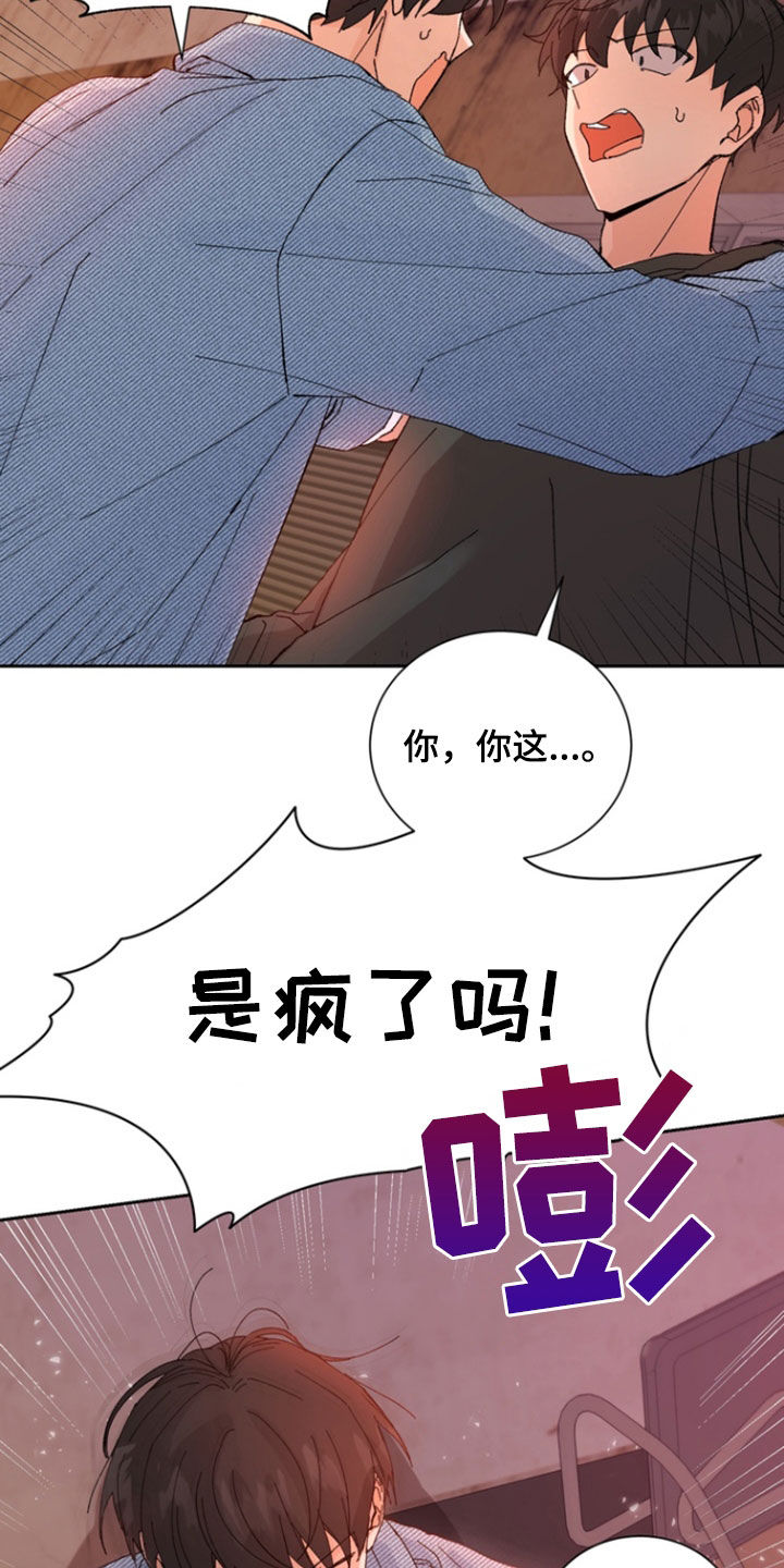 别样幸福演员表漫画,第33话2图