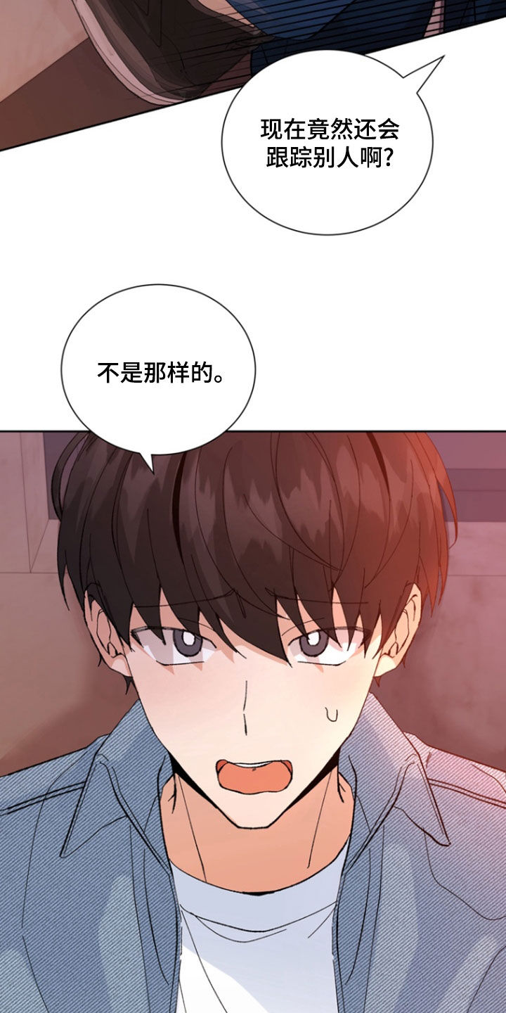 别样新婚漫画,第33话2图