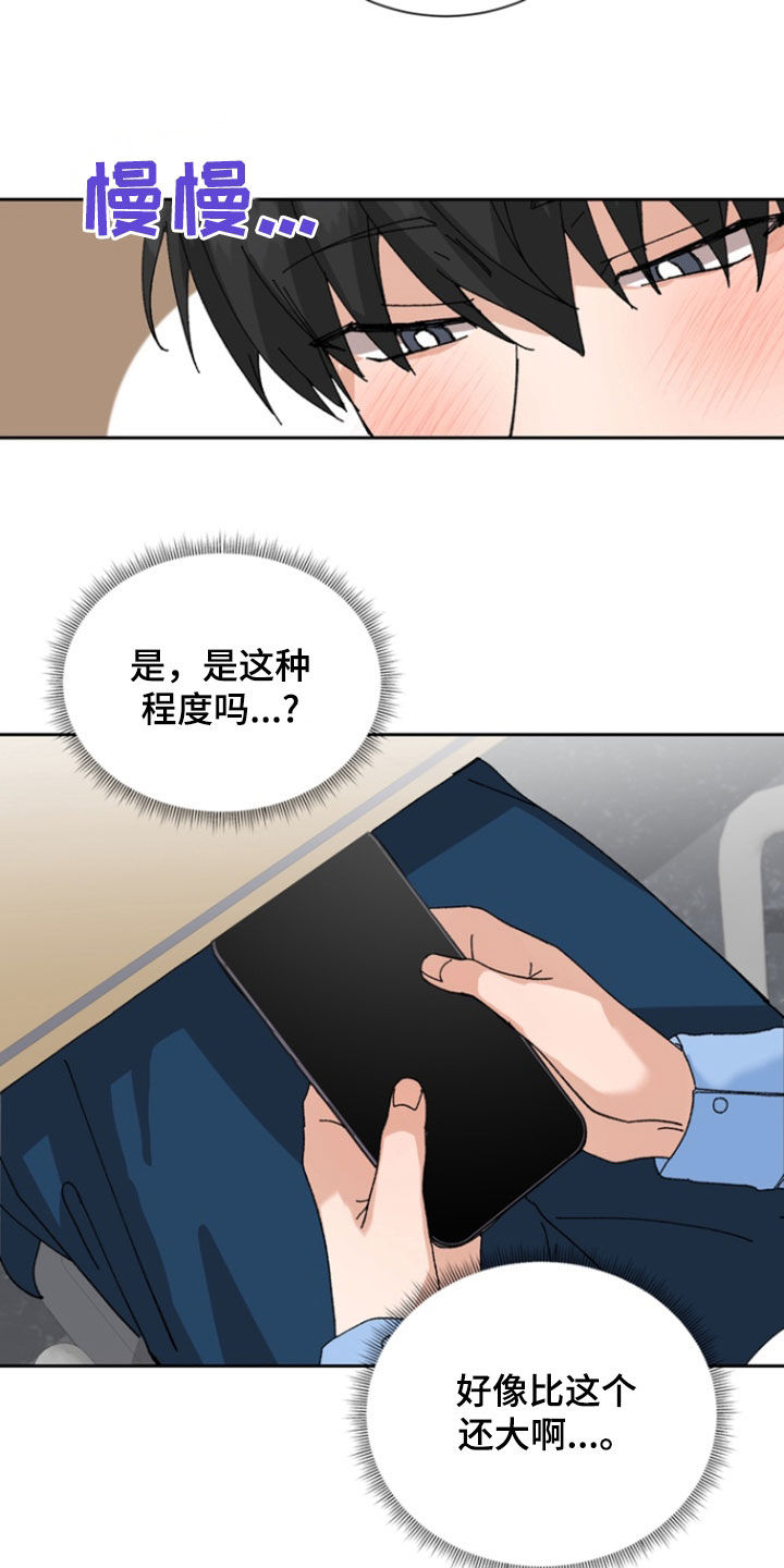 别样婚礼漫画,第20话1图