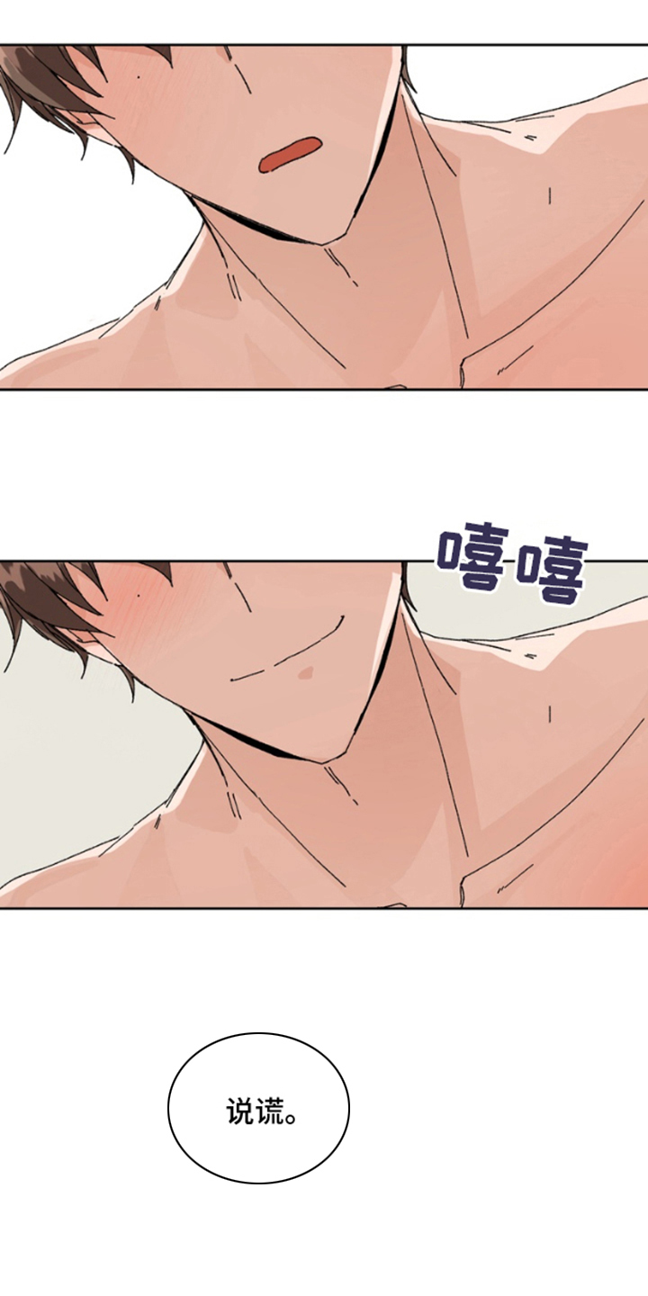 别样新婚漫画,第17话1图