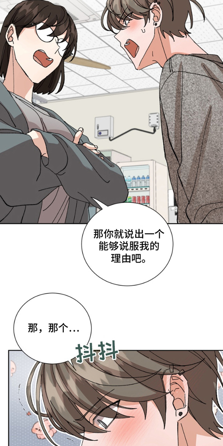 别样幸福连续剧漫画,第13话1图