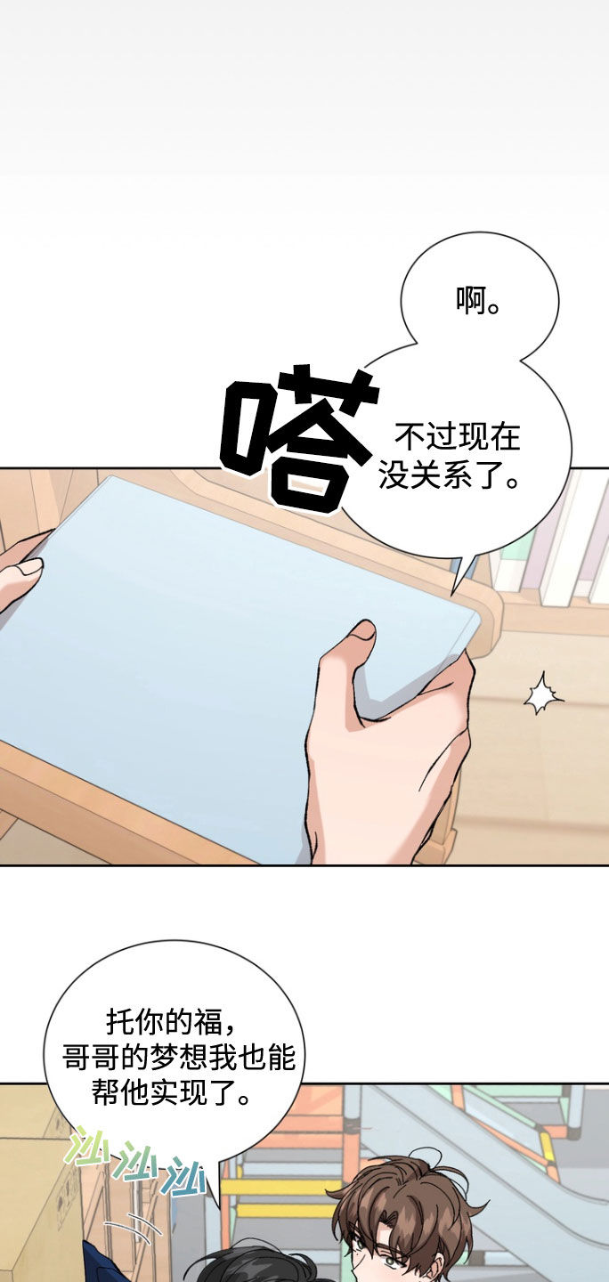 别样新春祝福短语漫画,第36话2图