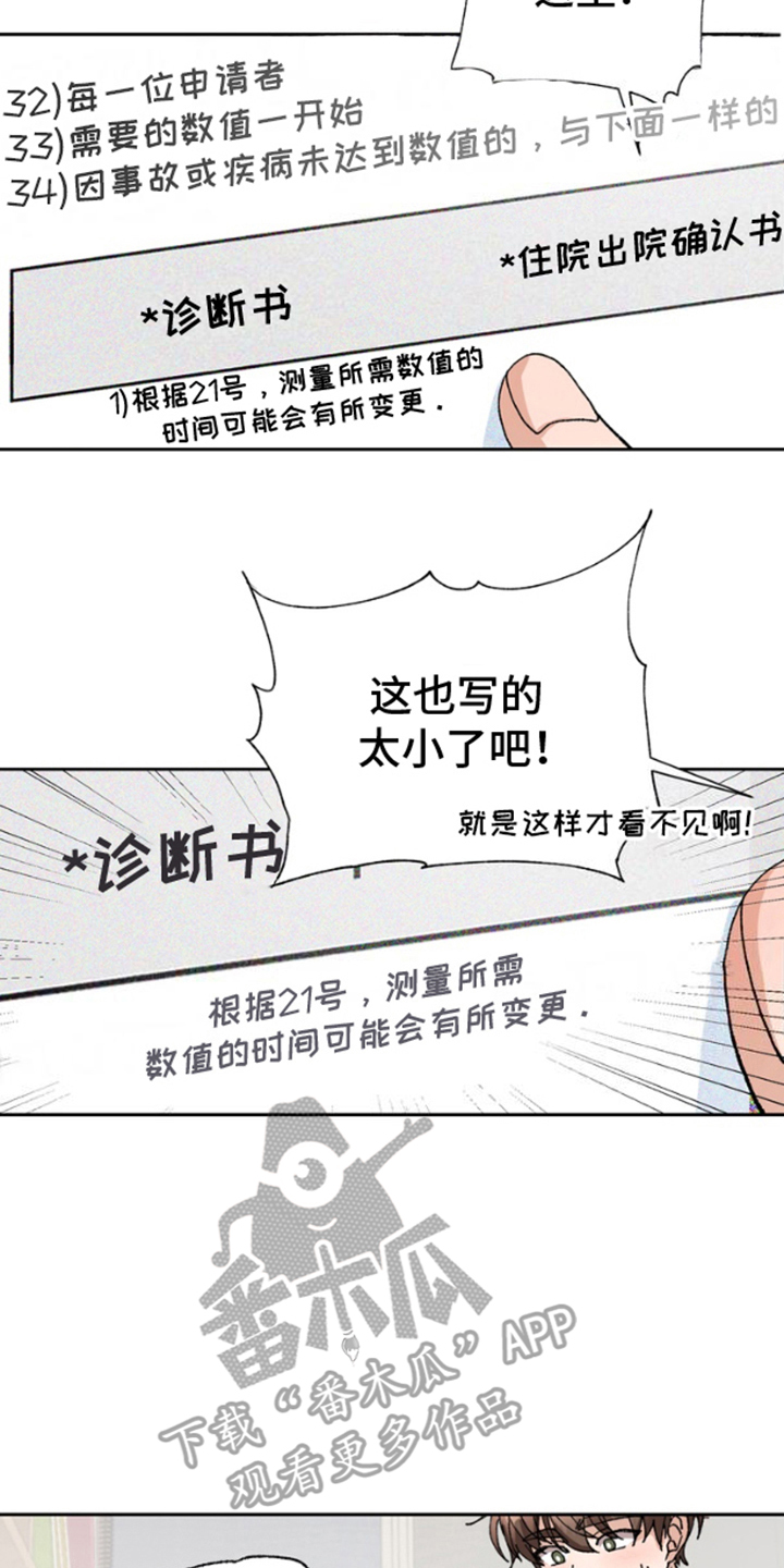 别样新婚漫画,第10话2图