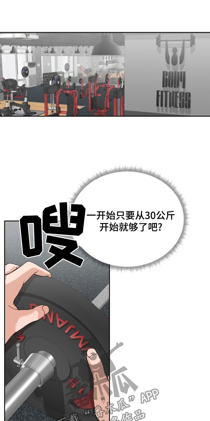 别样幸福全部演员表介绍漫画,第24话1图