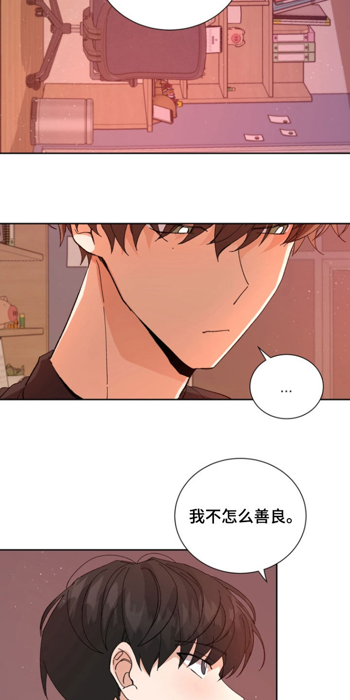 别样幸福电视连续剧漫画,第34话2图