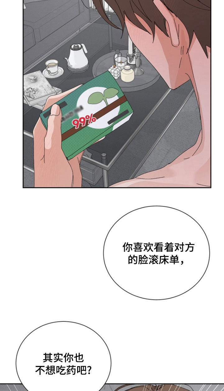 别样新婚完整版漫画漫画,第49话2图