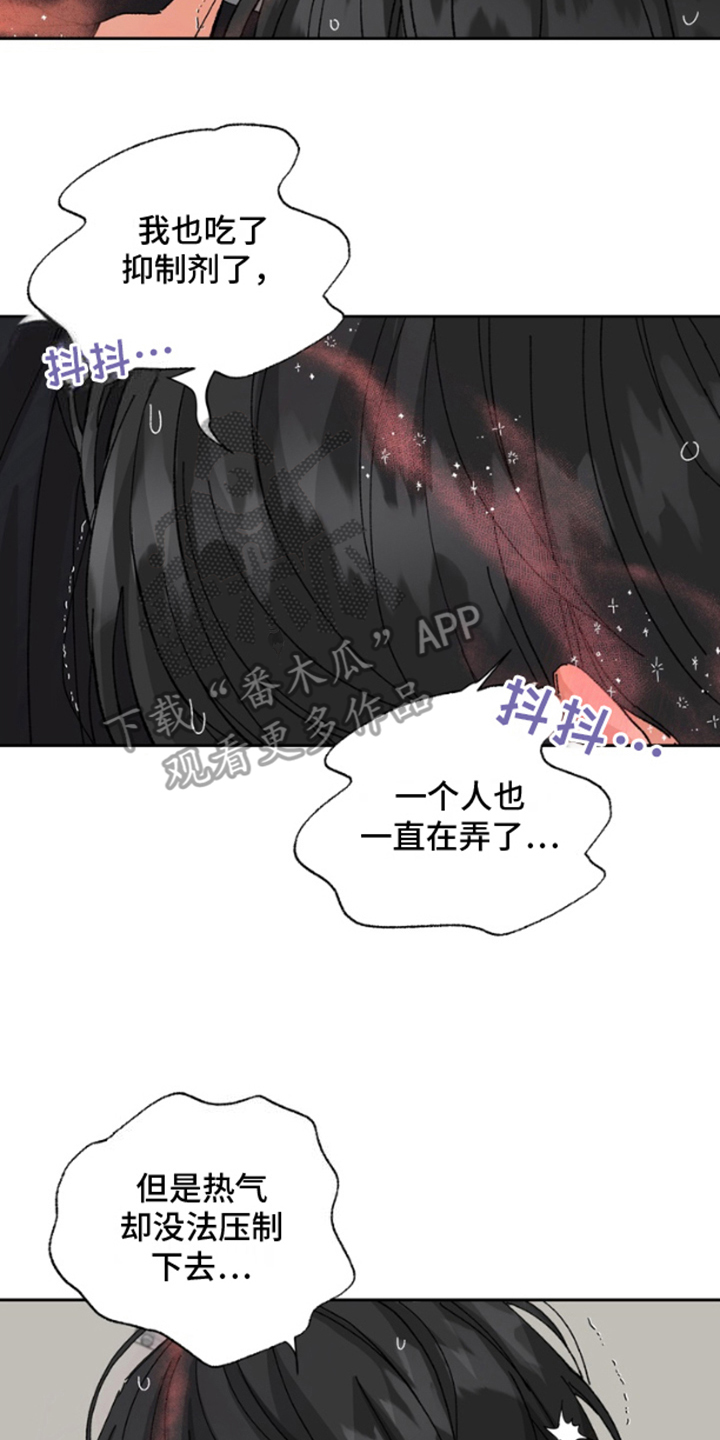 别样幸福刘佳琪大结局漫画,第16话2图