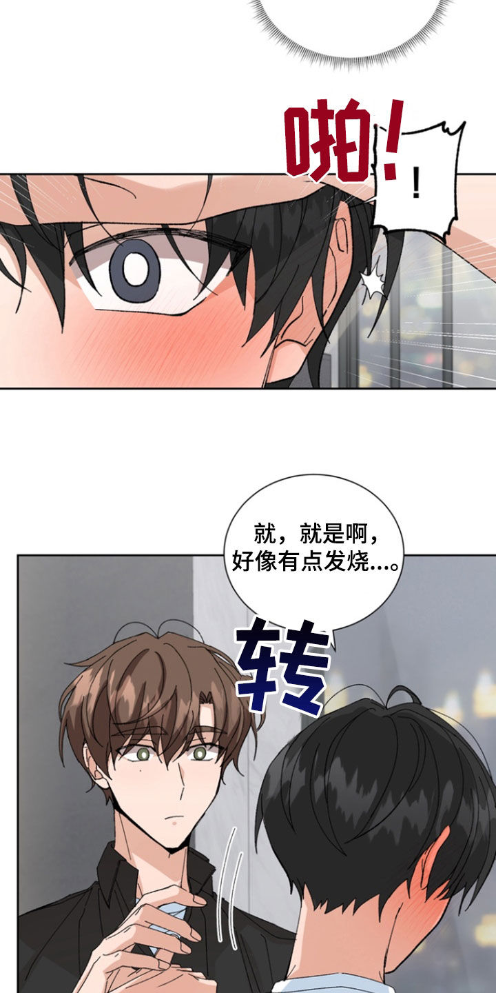 别样人生漫画,第46话1图