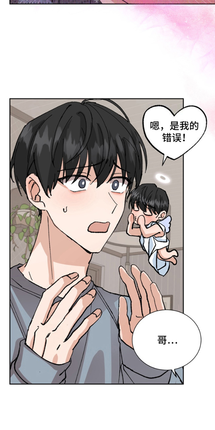 别样幸福免费观看全集漫画,第8话1图