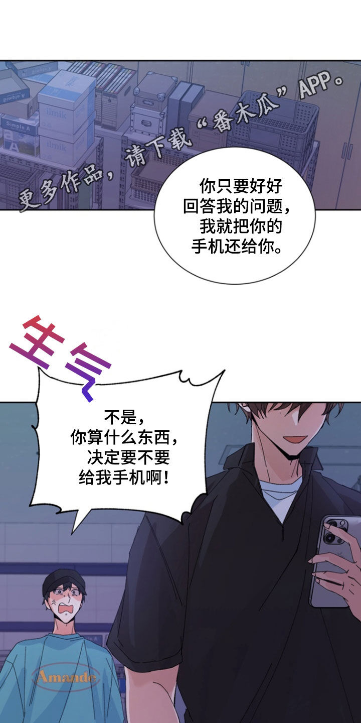 别样新婚漫画,第44话1图