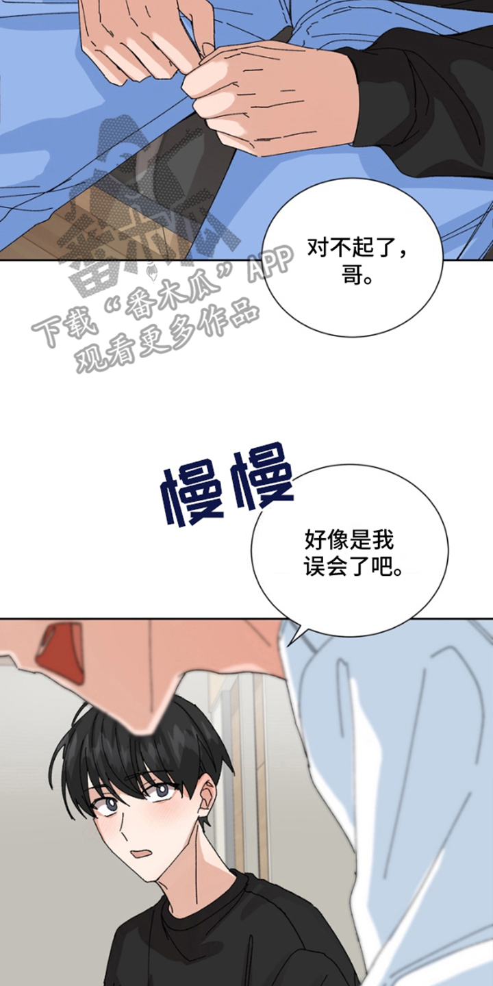 别样人生漫画,第14话2图