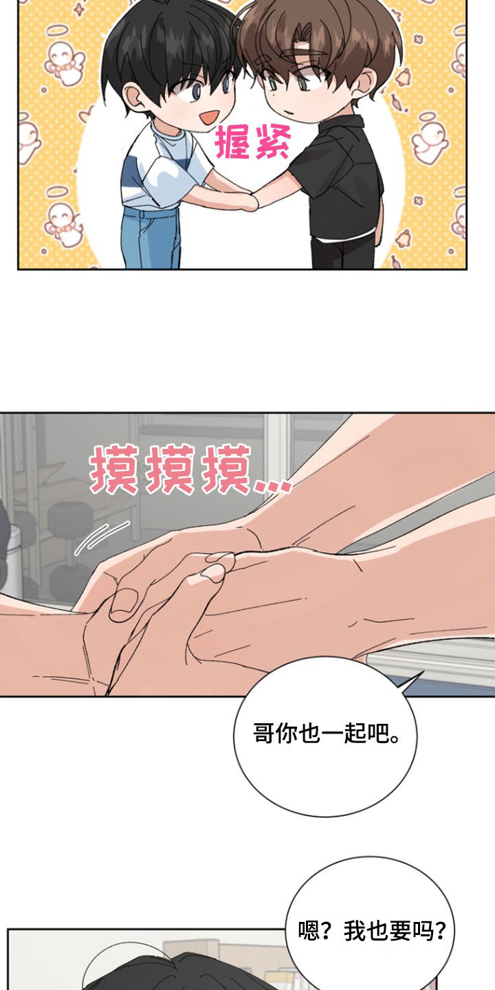 别样新婚漫画,第45话2图