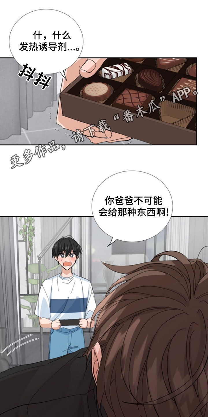 别样新婚漫画,第46话1图