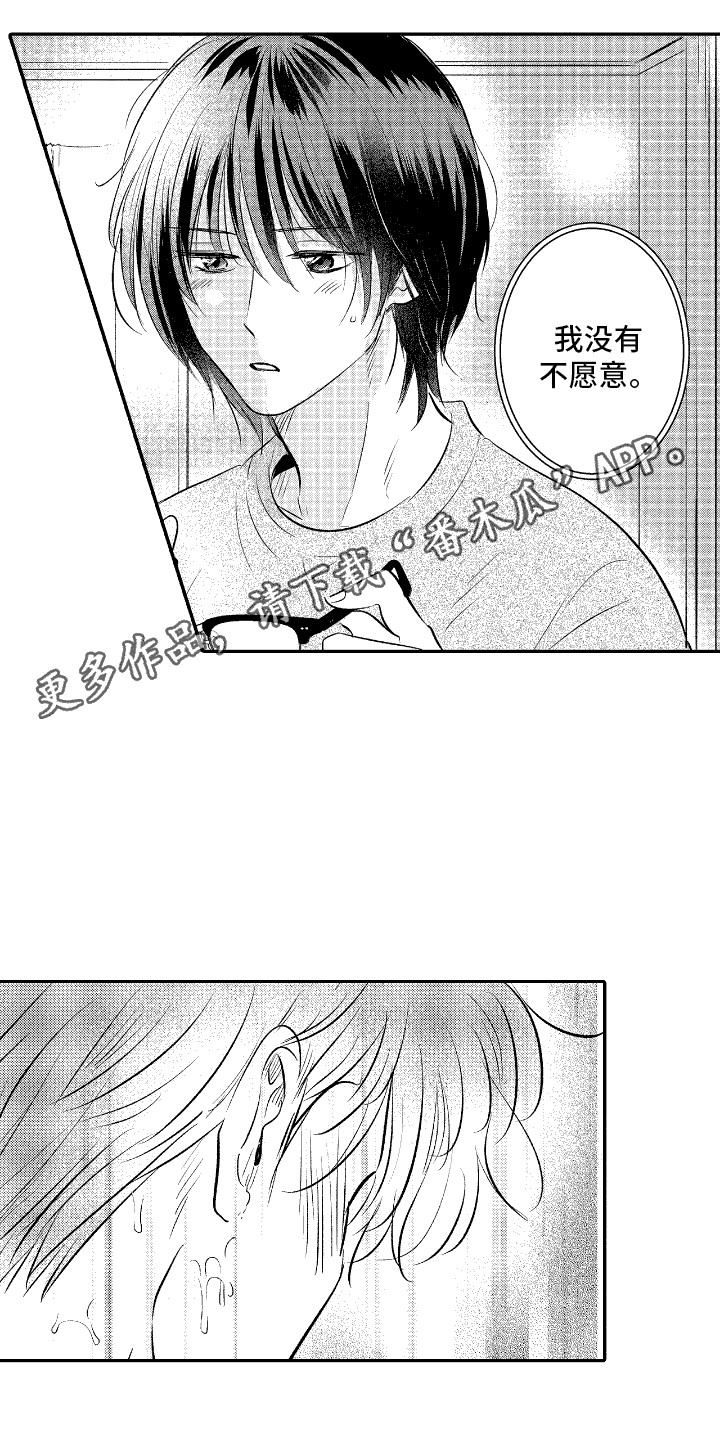 他是完美人设漫画,第21话1图