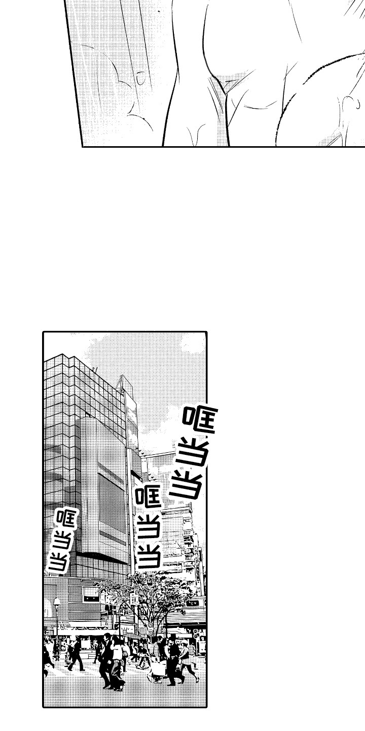 他是完美人设漫画,第21话1图