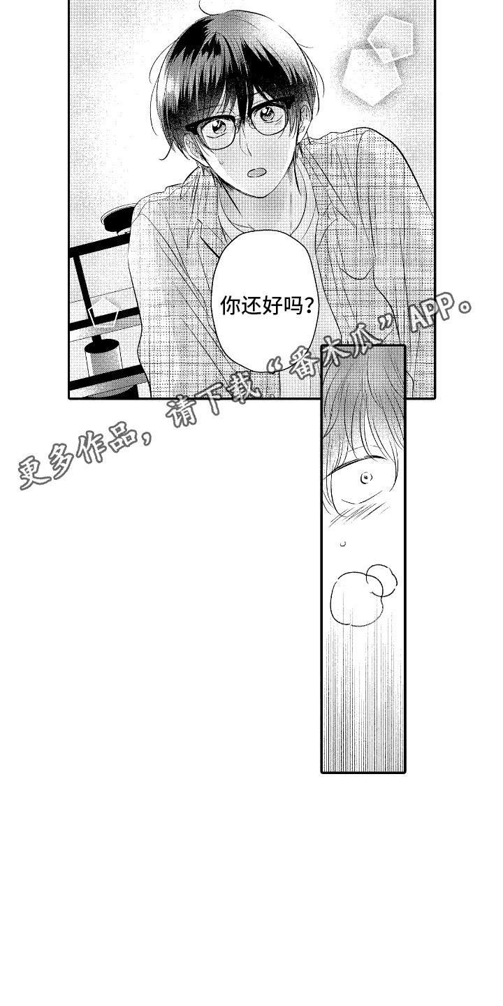 他是完成量化指标的标兵漫画,第19话1图