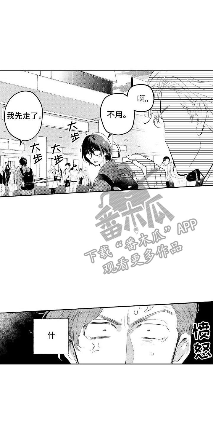 他是完美的英文漫画,第4话1图