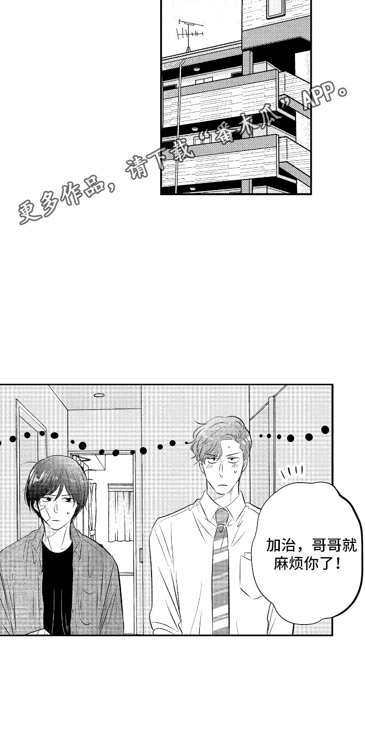 他是完美的英文漫画,第26话1图