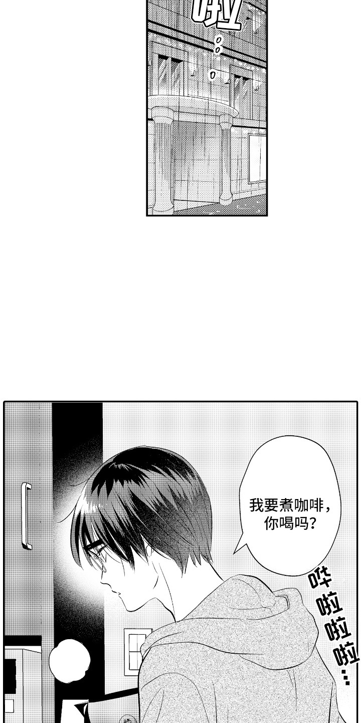 他是完美人设免费阅读漫画,第16话2图