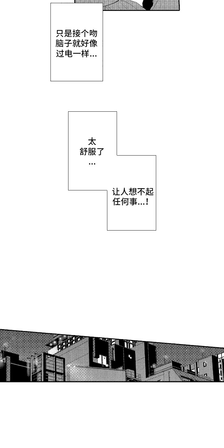 他是完成量化指标的标兵漫画,第6话2图