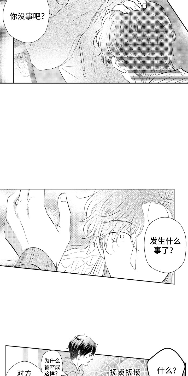 他是完成量化指标的标兵漫画,第18话1图