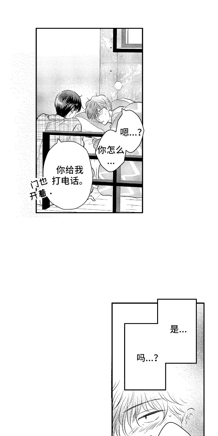 他是完成量化指标的标兵漫画,第19话2图