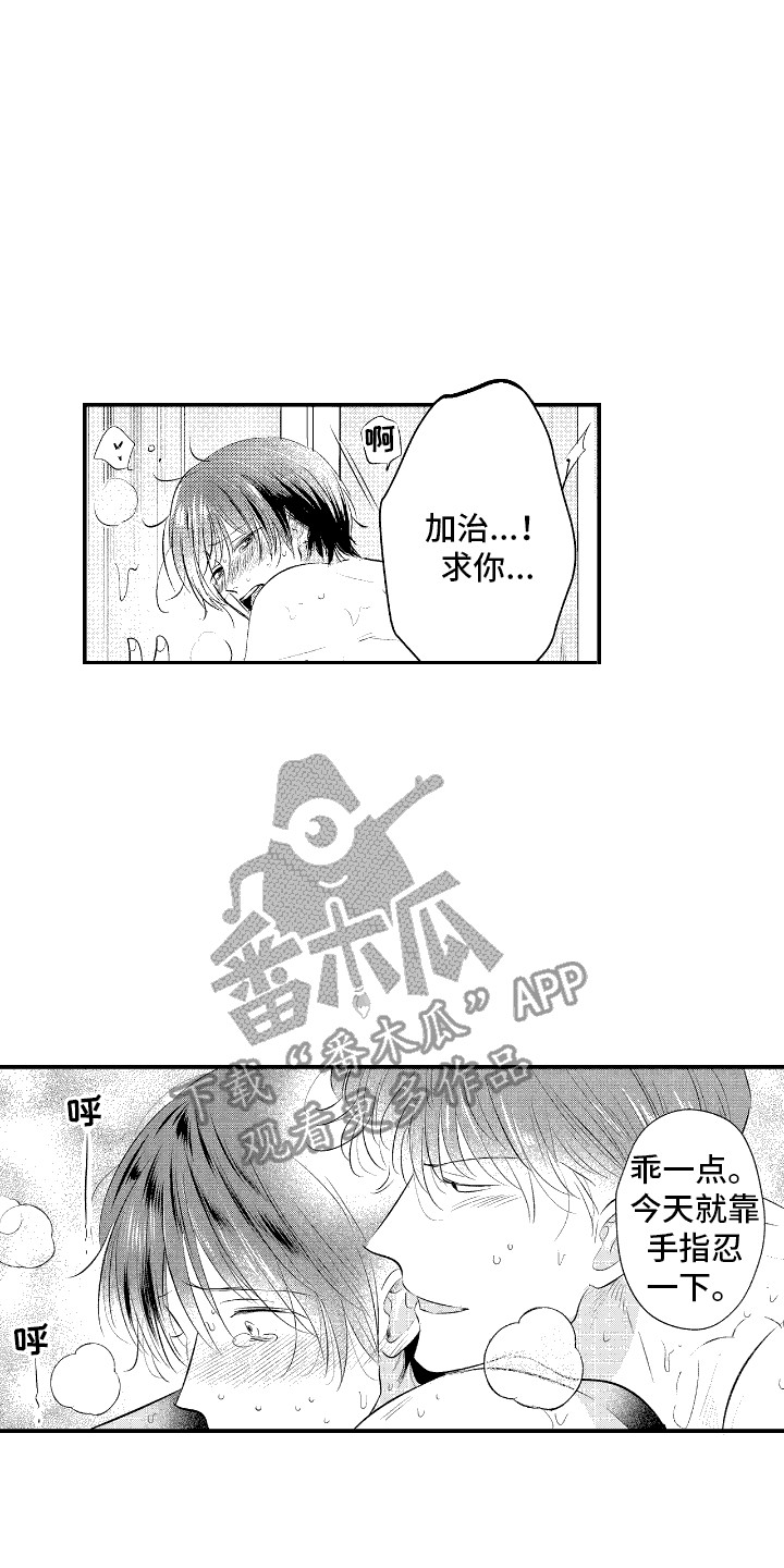 他是完美人设漫画全集漫画,第29话2图