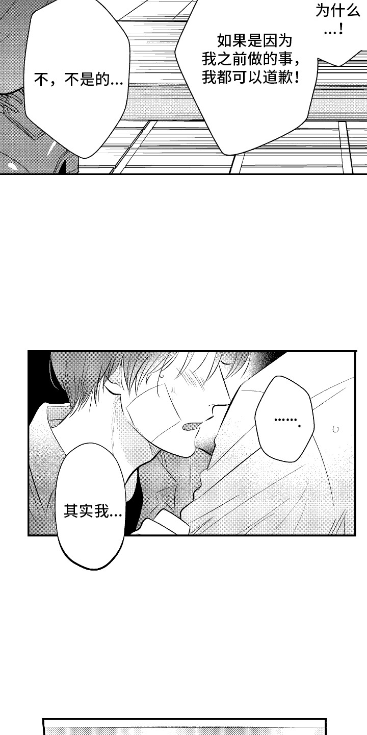 他是完美人设漫画,第27话2图