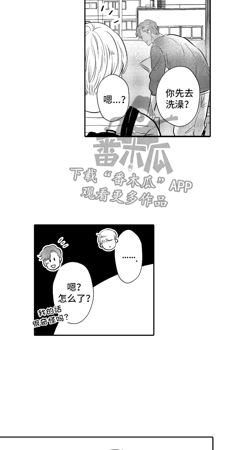 他是完美人设免费阅读漫画,第21话2图