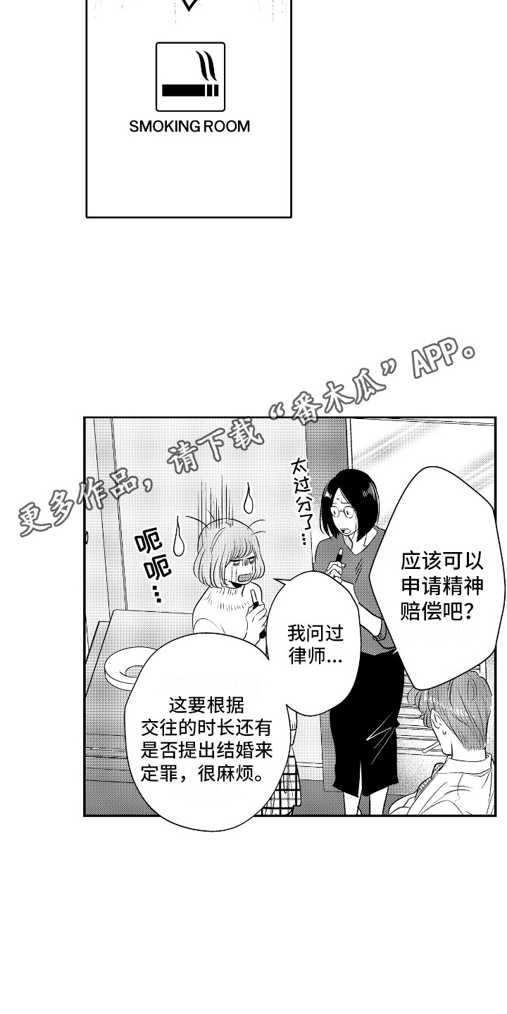 他是完美人设漫画,第7话2图