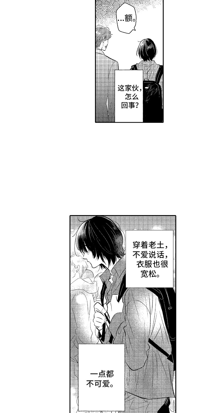 他是完美人设免费阅读漫画,第2话2图