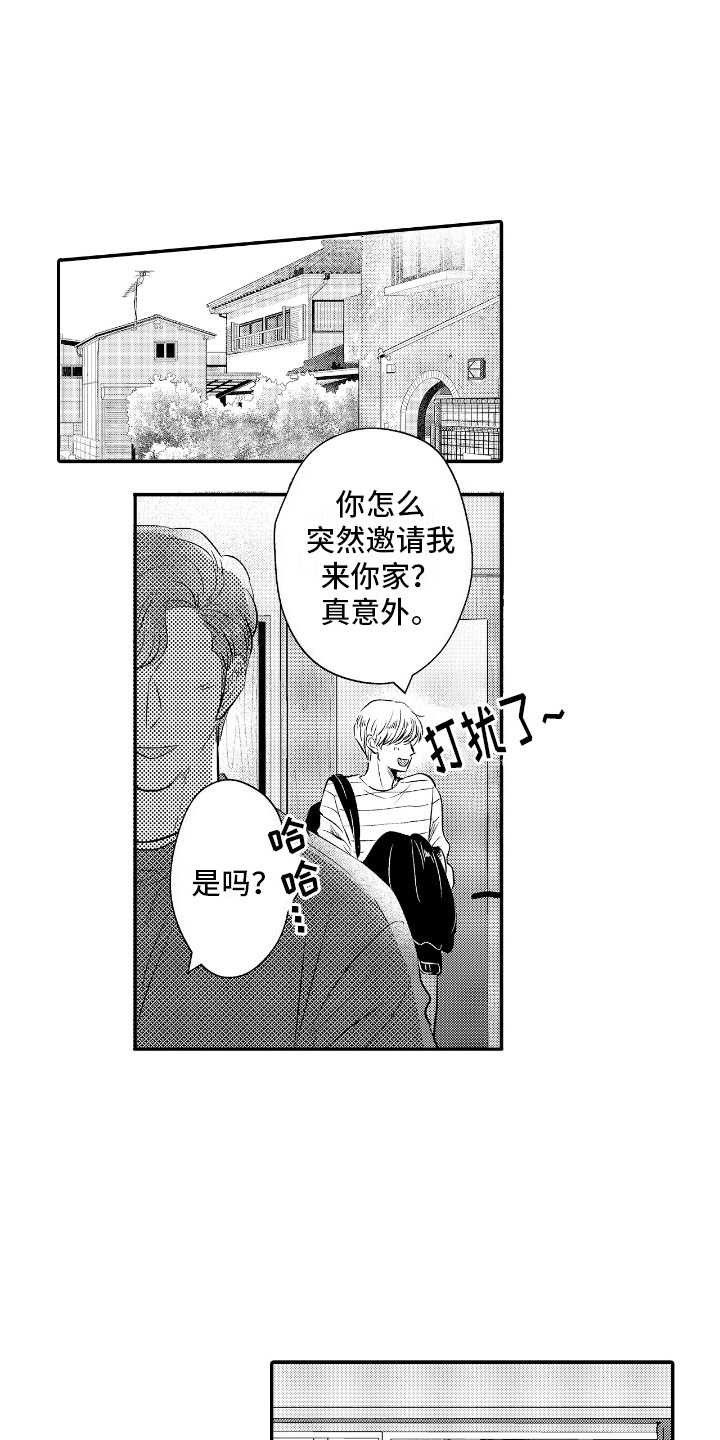 他是完美人设免费阅读漫画,第21话1图