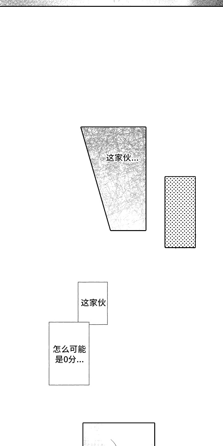 他是完美人设漫画全集漫画,第3话2图