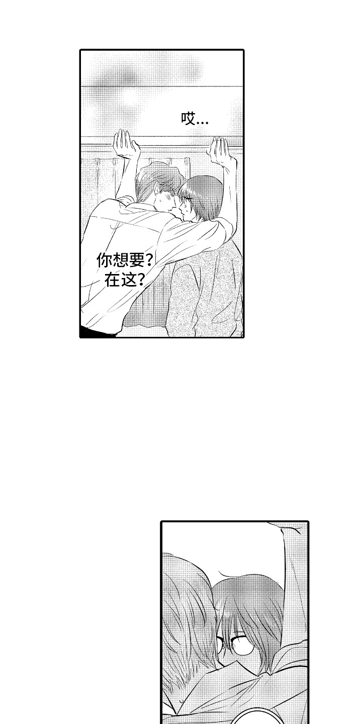 他是完美人设漫画全集漫画,第21话1图