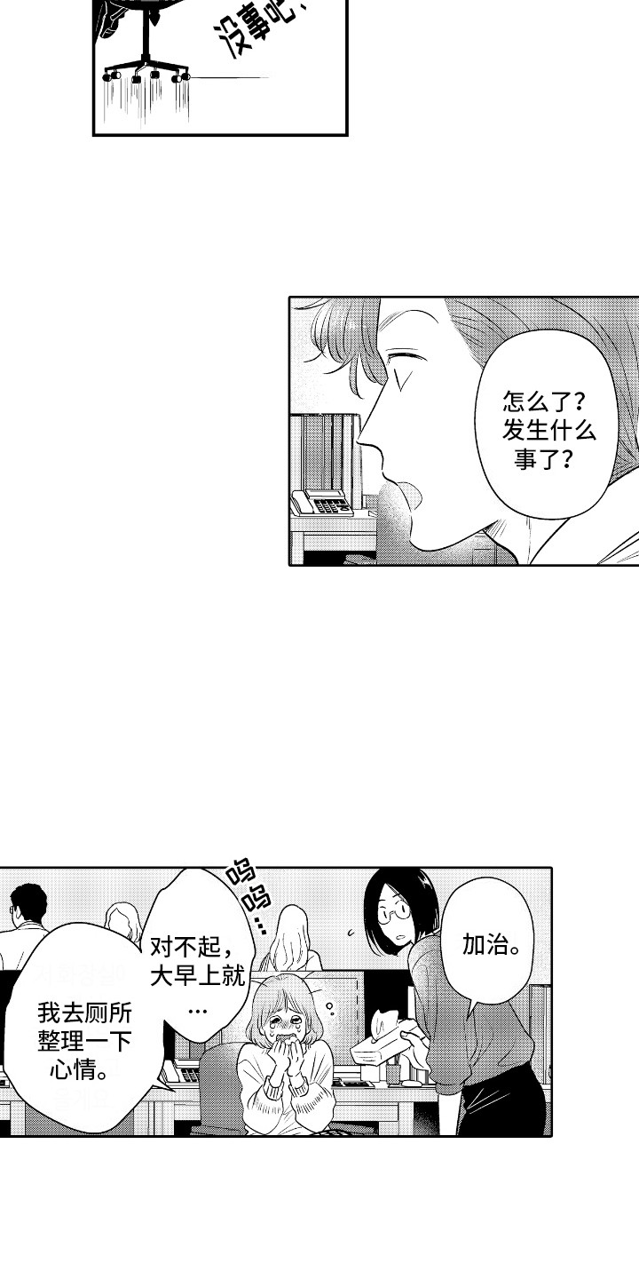 他是完美人设漫画,第7话2图